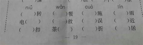 名 同音字|同音字:分類,原因,作用,辨別,